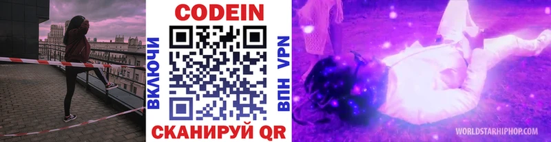 Кодеиновый сироп Lean напиток Lean (лин)  гидра маркетплейс  Коряжма 